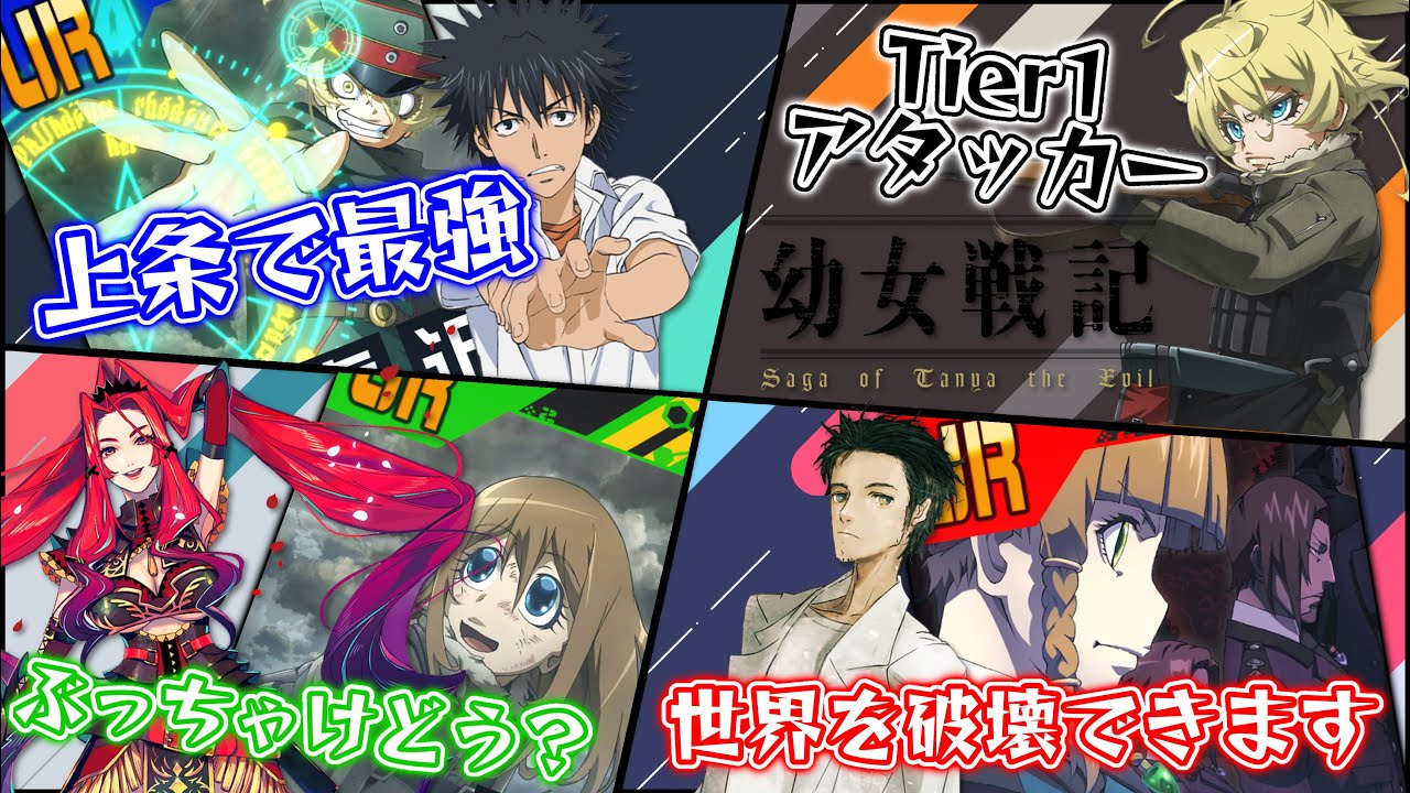 【引くべき？】幼女戦記コラボ4凸プレイヤーによる忖度なしの復刻ガチ評価【#コンパス】