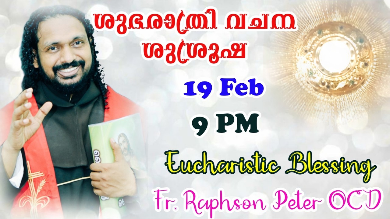 Feb 19, 2026 Good Night Message and Eucharistic Blessing| Fr Raphson Peter OCD Avila Sadan