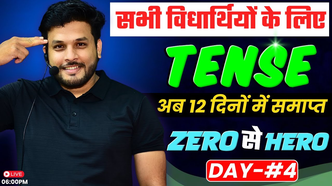 Learn Tenses In English Grammar With Examples | Present Tense, Past Tense & Future Tense |