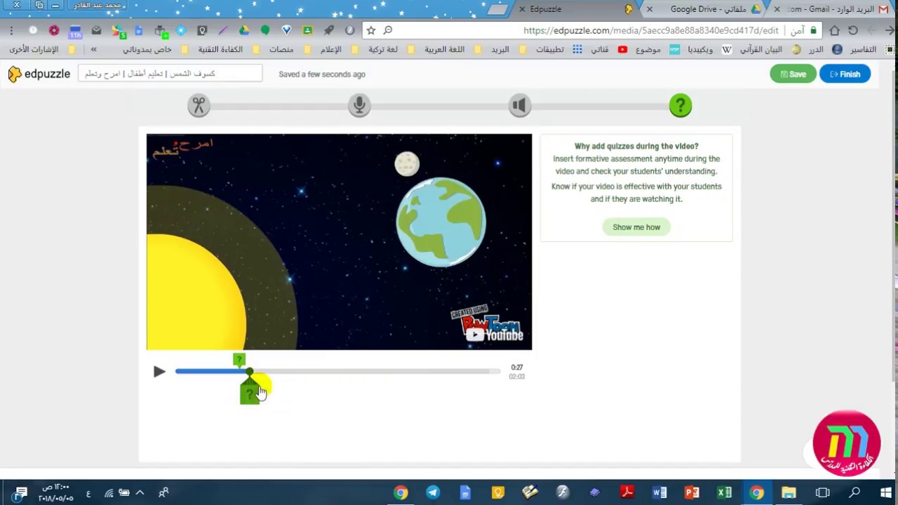 اصنع فيديوهات تفاعلية تعليمية وأبهر طلابك بهذه الخبرة (Edpuzzle)