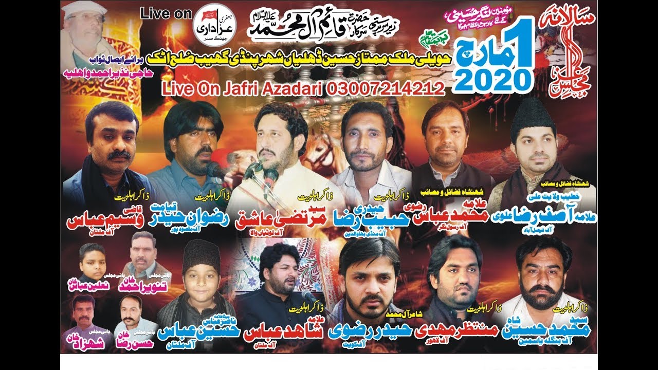 Live Majlis 1 March 2020 Dyra Maik Mumtaz Hussain Dhuliyan Attak