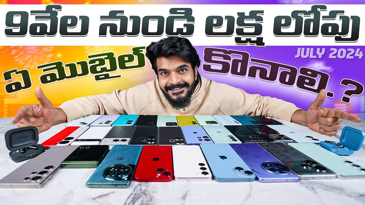 సేల్స్ లో ఏ మొబైల్ కొనాలి ? ||  Amazon Prime Day Sales & Flipkart G.O.A.T. sale || July 2024