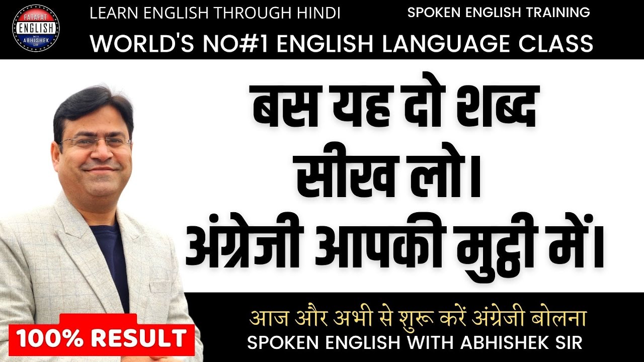 Online Spoken English Class | Modals in English Grammar in Hindi  How to learn English At home