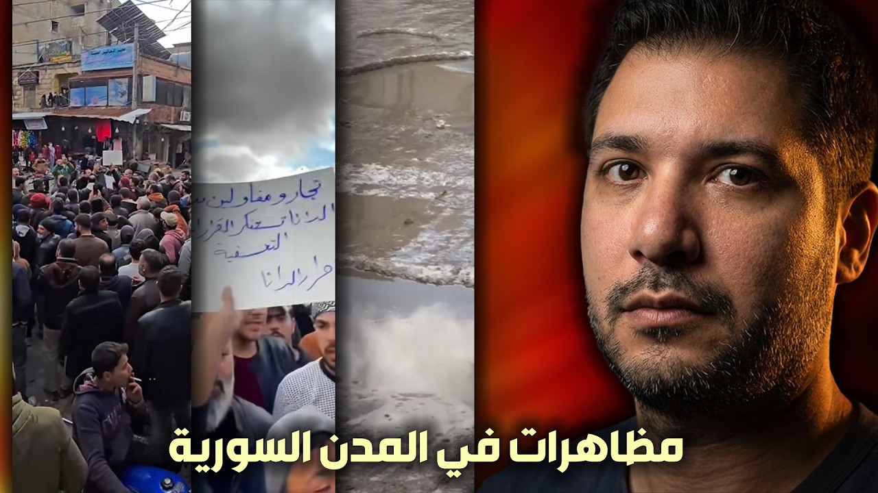 مظاهرات في الكثير من المدن السورية