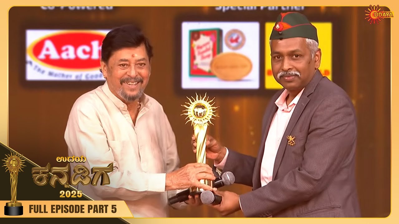 Udaya Kannadiga 2025 - Full Episode | Part - 5 | Special Show | 24 Jan 2026 | Udaya TV