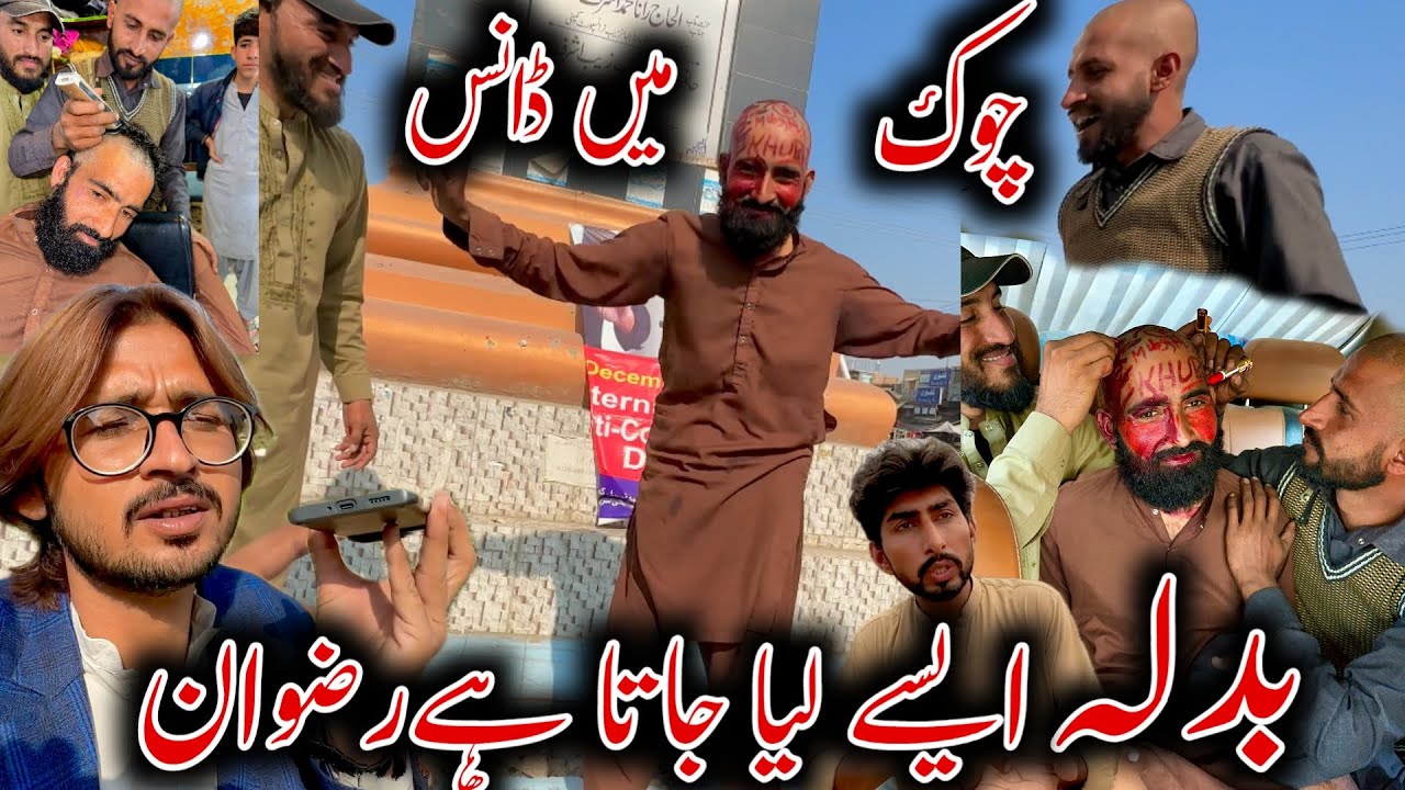 Badla Esy Lety Hien Malik Rizwan 😡• Chowk Mien Dance