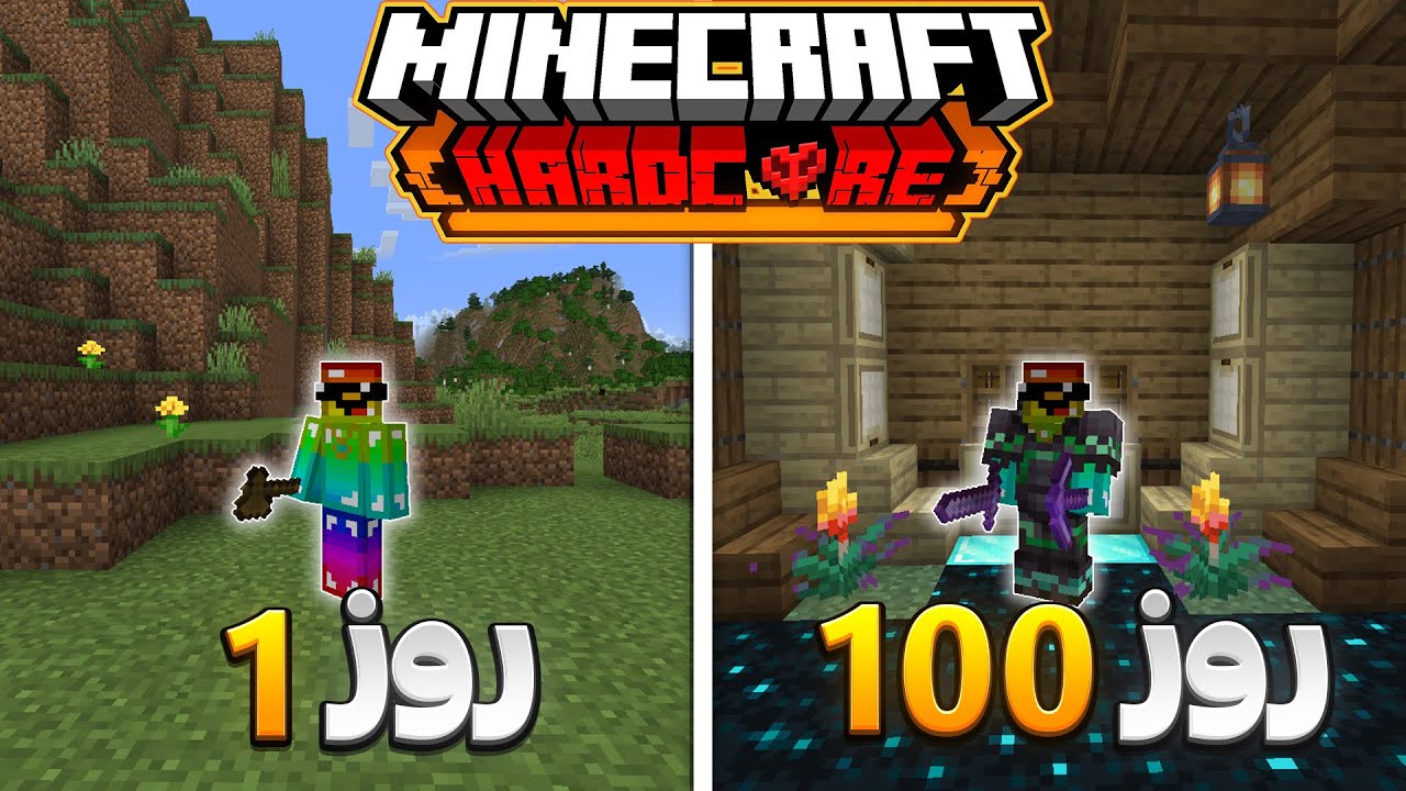 تو ماینکرفت هاردکور 100 روز زنده موندم و این اتفاق افتاد😎