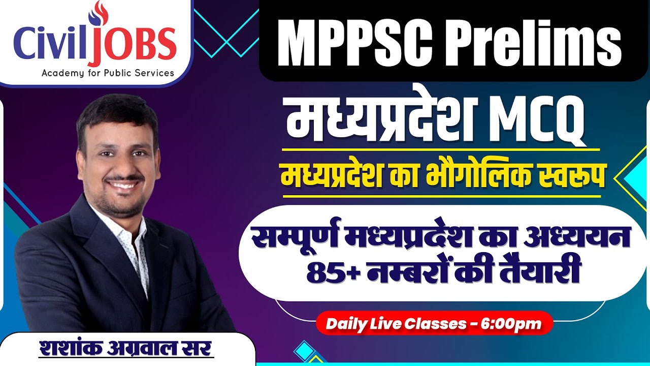 MPGK - MCQ Series - MPPSC Prelims 2024 - CivilJobs Live Class