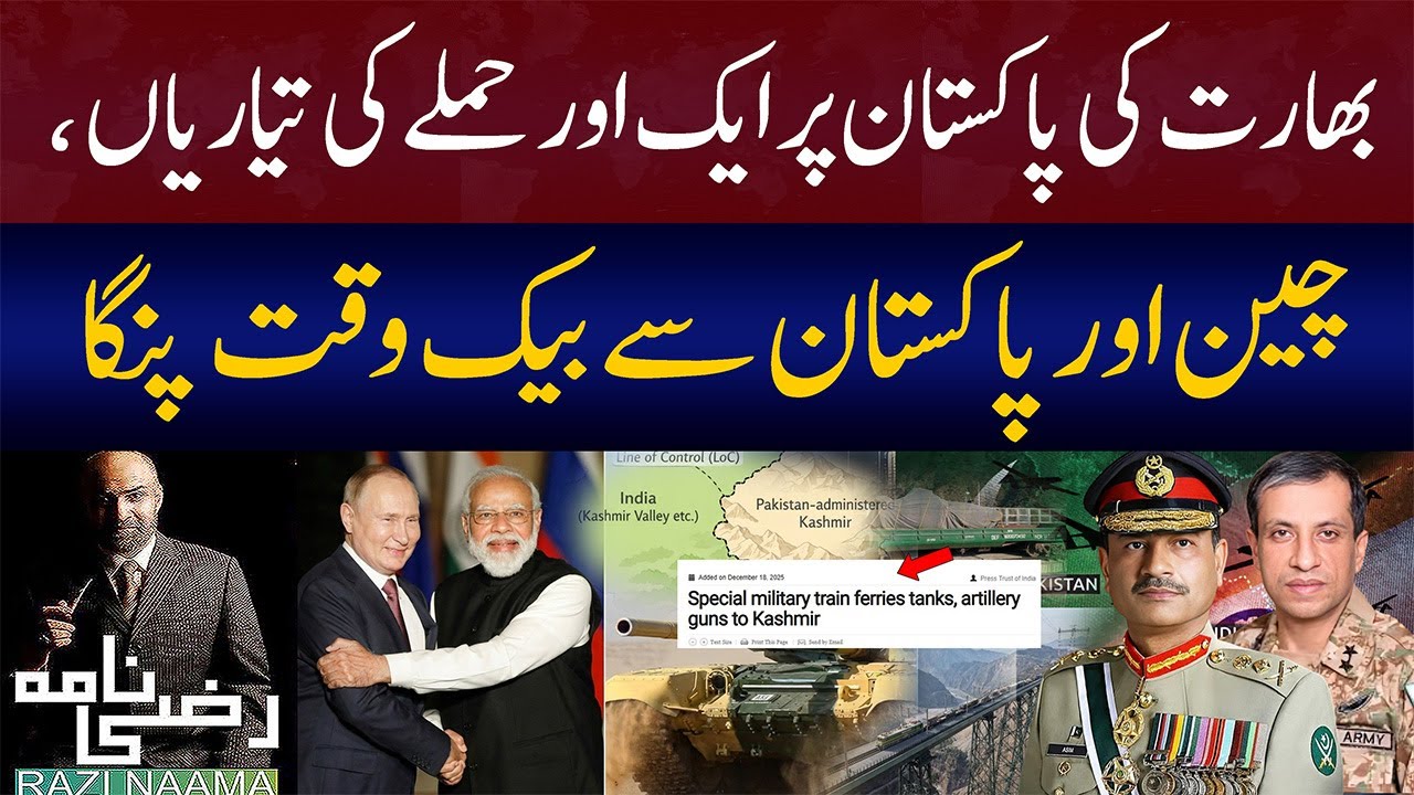 Military Train Ferries Tanks & Artillery to Kashmir | Is India Preparing Another Attack on Pakistan?