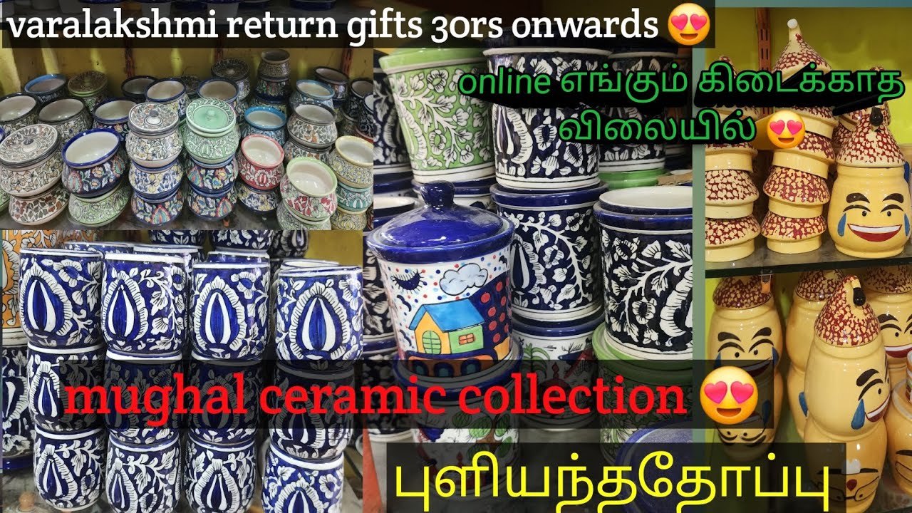 வரலட்சுமி பூஜை return gift 🤩MUGHAL CERAMIC ரூபாய் 7 முதல் online விட மிக மிக குறைந்த விளையில் 😍