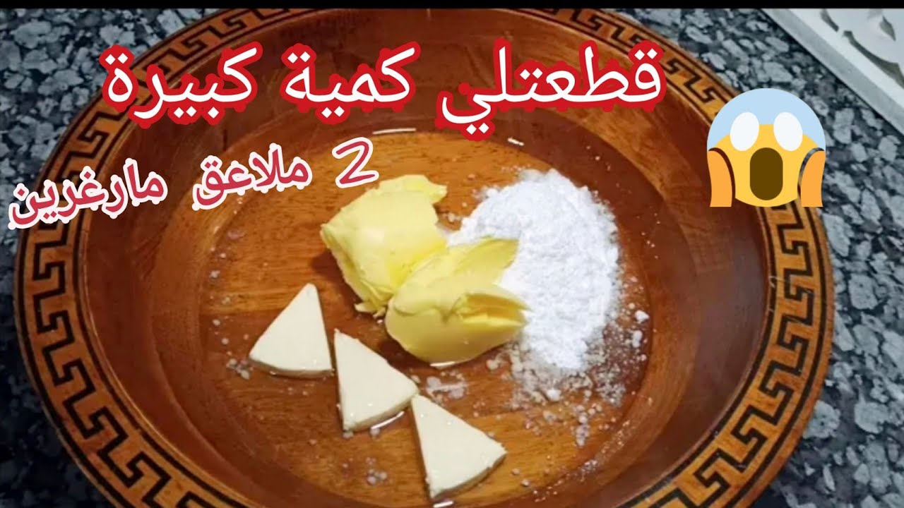 جديد حلويات العيد 2022 ♥️ حلوة الفرماج لي دارت ضجة كبيرة @Amelabassia