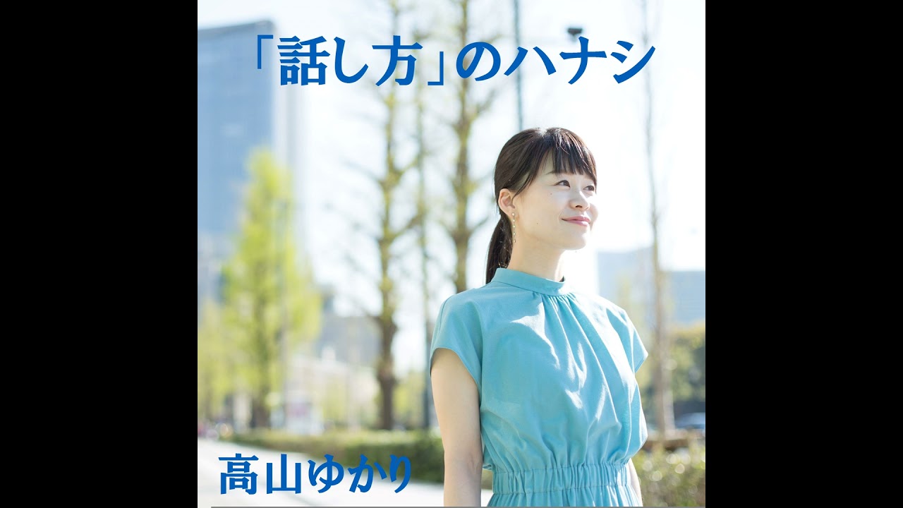 1178.【高山図書室】叱られる力は聞く力である！？阿川佐和子さんのベストセラー続編をご紹介