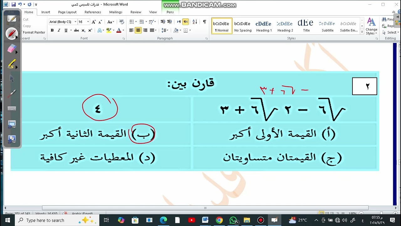 تسريبات قدرات كمي هامة وتكررت كثيرا