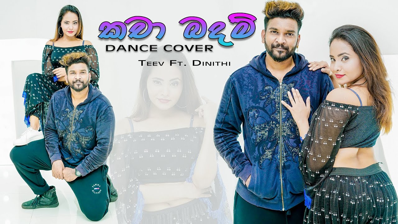 🔵කචා බදම් (Kacha Badam) Dance Cover Teev ft. Dinithi