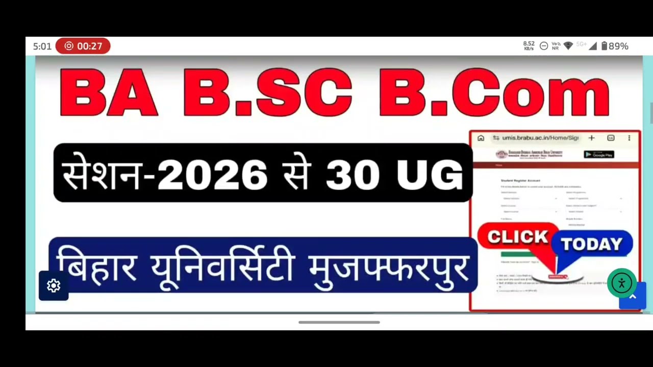 brabu ug admission 4th merit list 2026-30, ba b.sc b.com admission bihar university, ug form edit 