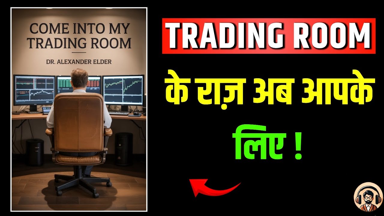 Become a Professional Trader &ndash; Full Summary of Come Into My Trading Room | Adhyay Junction