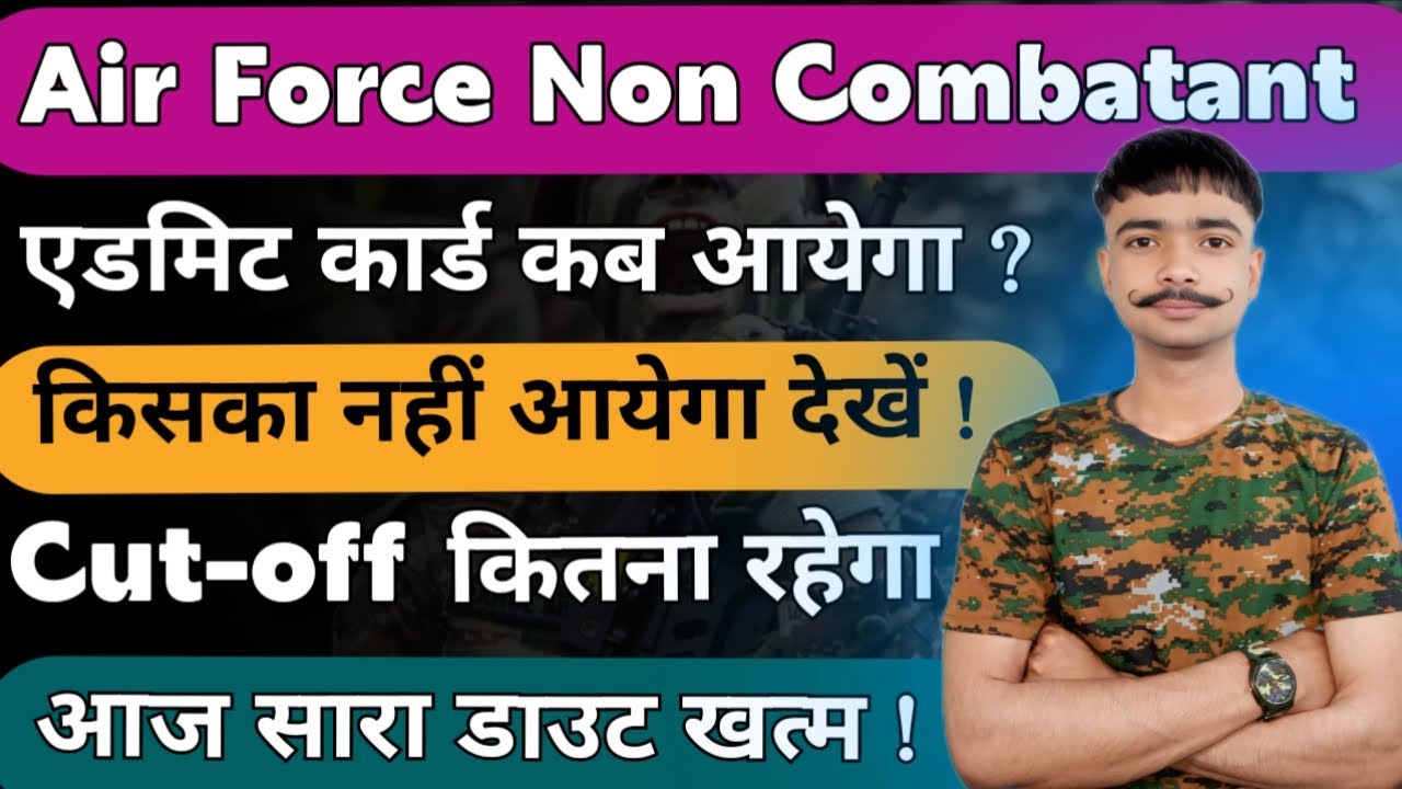 Air Force Non Combatant Admit Card Kab Aayega ☑️ Air Force Non Combatant cut-off ☑️ #airforce