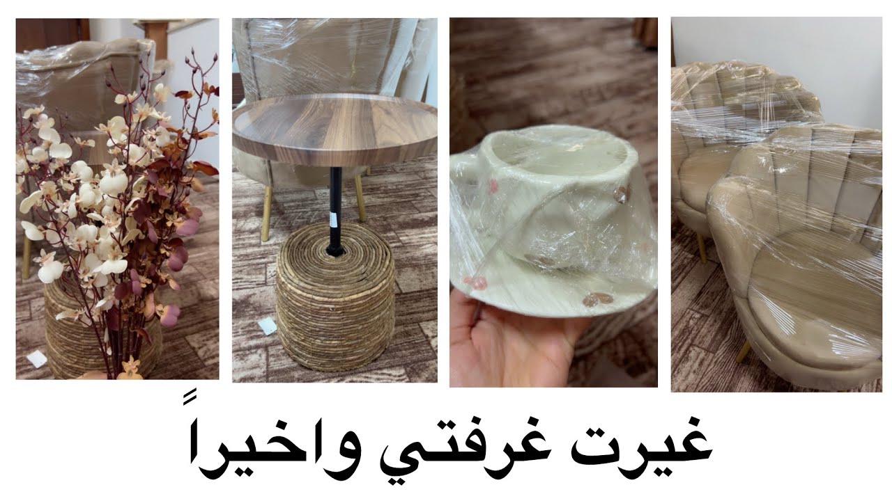 تعالوا شوفوا كيف صارت غرفتي بعد التغير 😍