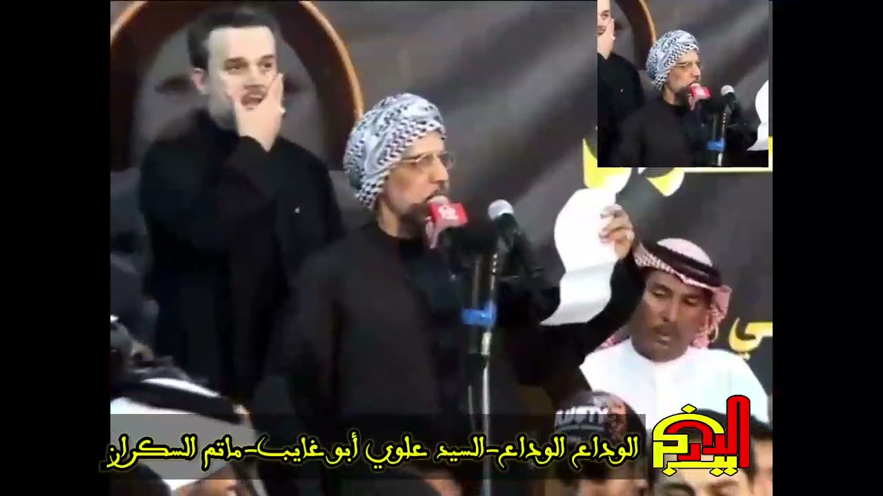 بالله استعدي للبواجي - الملا باسم الكربلائي والسيد علوي أبو غايب
