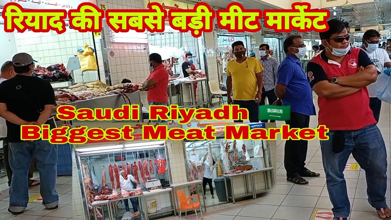 Biggest Meat 🥓 Market Riyadh 🇸🇦 l BathaMarket Saudi Arabia Riyadh 🇸🇦 l Shahzad Khan 42 vlog