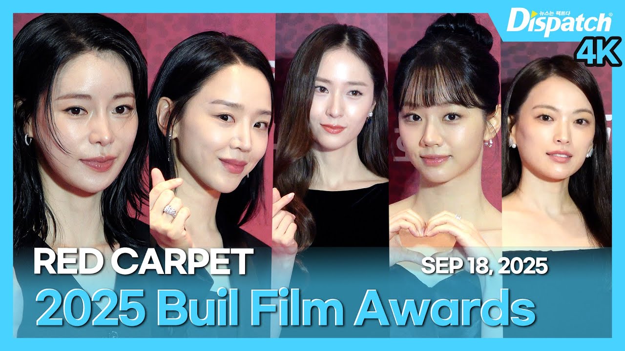 임지연➡️신혜선, “2025 부일영화상 레드카펫” l LIMJIYEON➡️SHINHAESUN, “2025 Builfilm Awards Red carpet” [현장]