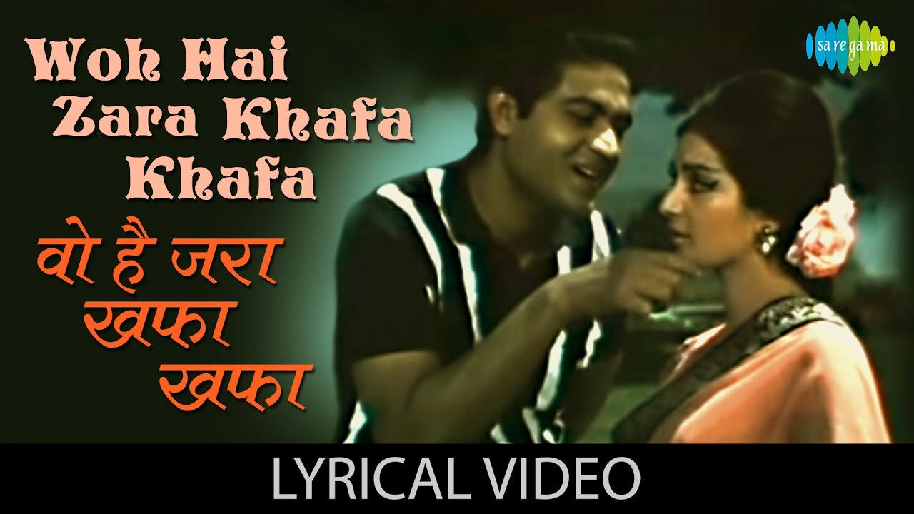 Woh Hai Zara Khafa Khafa with lyrics | वो है ज़रा खफा गाने के बोल |Shagird| Saira Banu/Joy Mukherjee