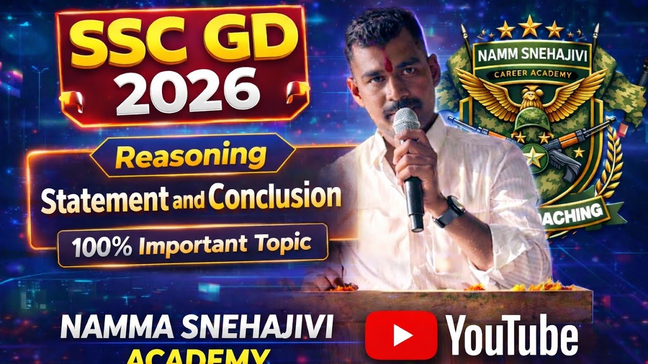 ತಾರ್ಕಿಕ ವಿವೇಚನೆ ಕ್ಲಾಸ್ ಭಾಗ-1
