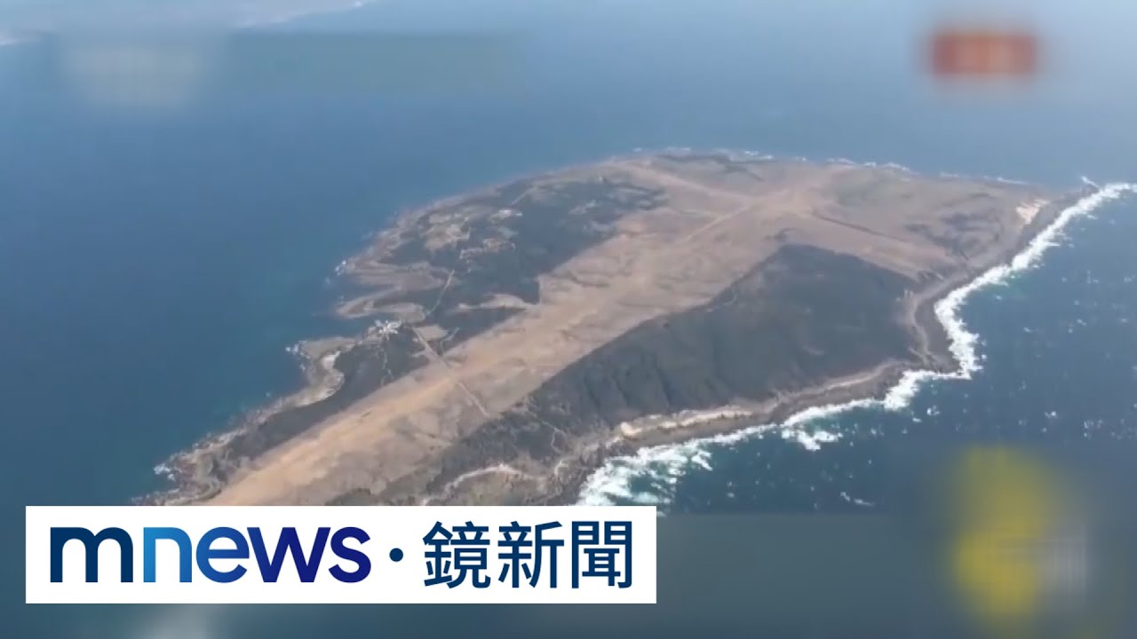 中共侵門踏戶！　日本建「馬毛島」基地對抗｜#鏡新聞