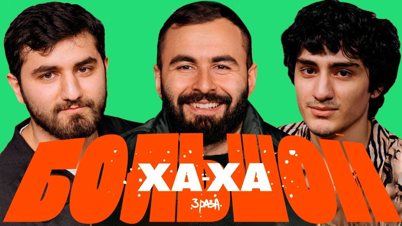 ХАХА 3 РАЗА х КЕРЯ х ЭЛЬВИН