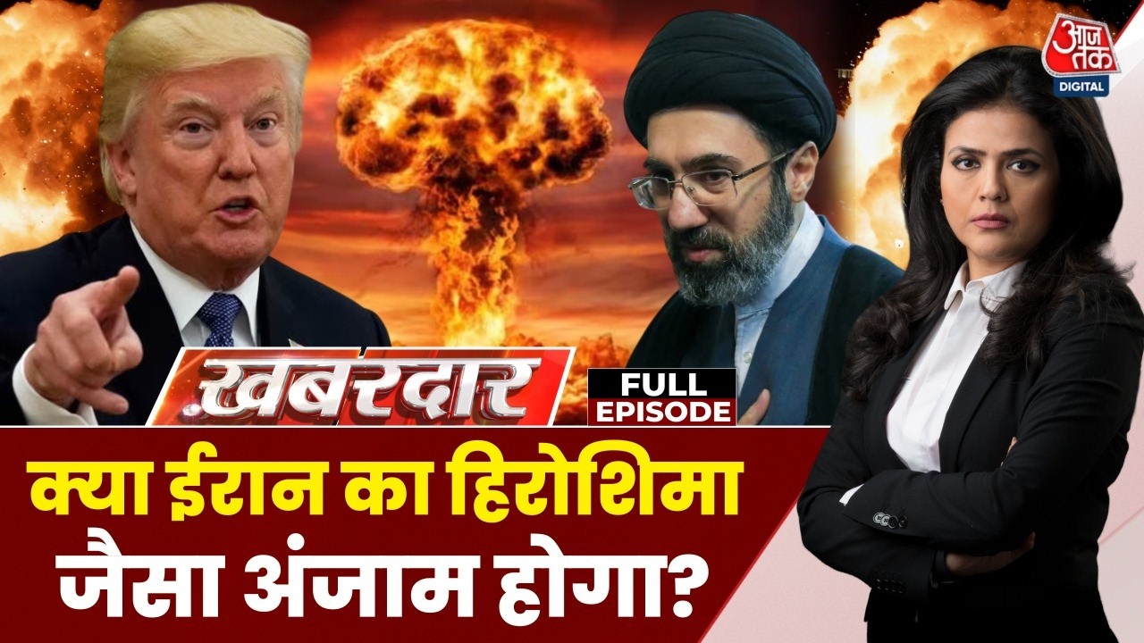 Khabardar Full Episode:  युद्ध से क्या महंगाई का मोर्चो खुलने लगा है?  Donald Trump  | Sweta Singh