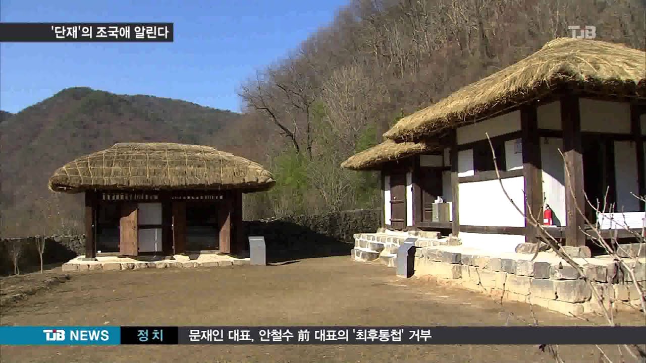 [TJB 8뉴스] 단재 탄신 135주년 신채호 선생 재조명