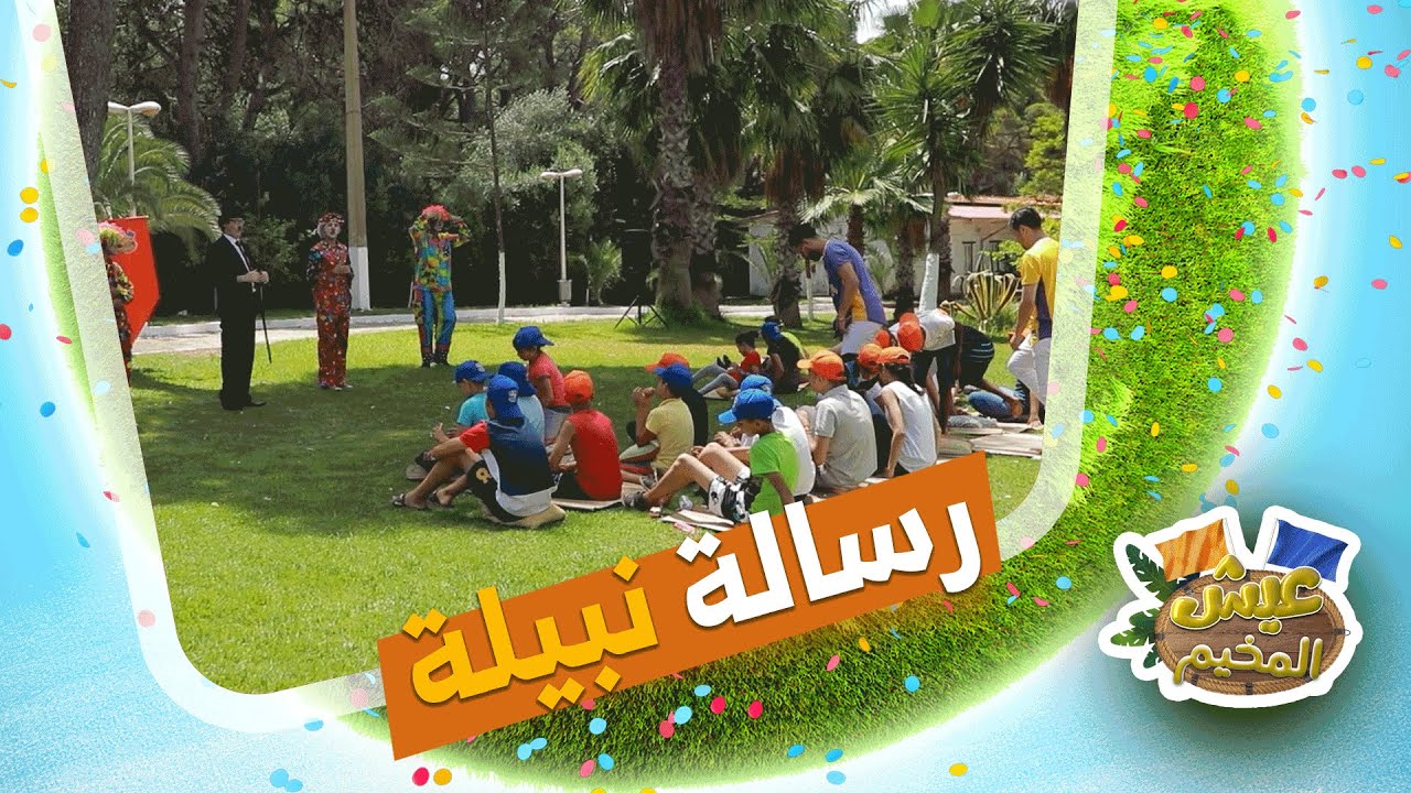 اليوم أطفال 
