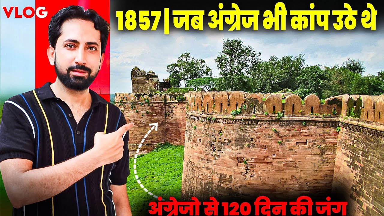 Dhar fort। जिसने महीनों तक की स्वतंत्रता सेनानियों की हिफाजत | Madhya Pradesh. India