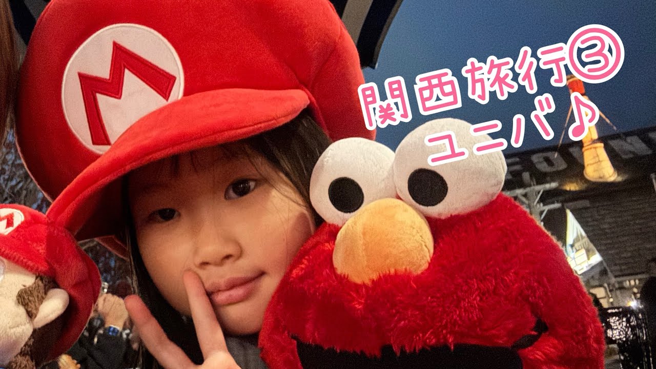 関西旅行③ユニバ♡