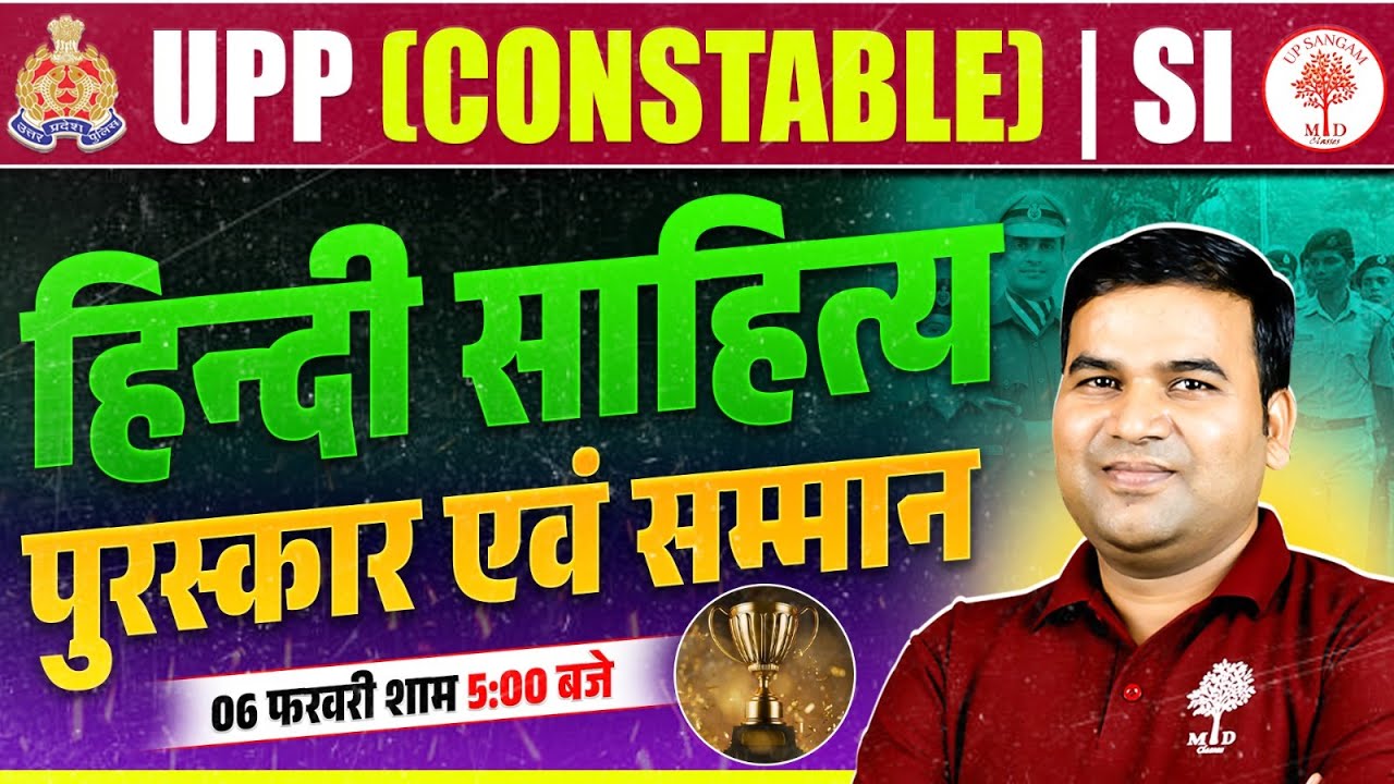 UP SI HINDI CLASSES 2026 | UP CONSTABLE HINDI CLASS 2026 | HINDI FOR UPP | HINDI CLASSES FOR UP SI