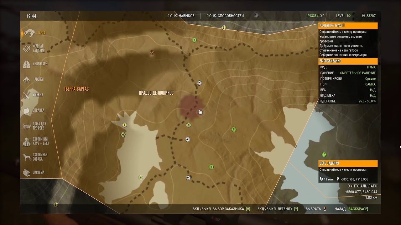 The Hunter: Call of the Wild (часть 1-2)