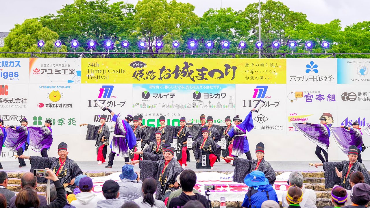 [4K]踊っこひおか 【大賞披露演舞】　ひめじ良さ恋まつり 2024  姫路お城まつり