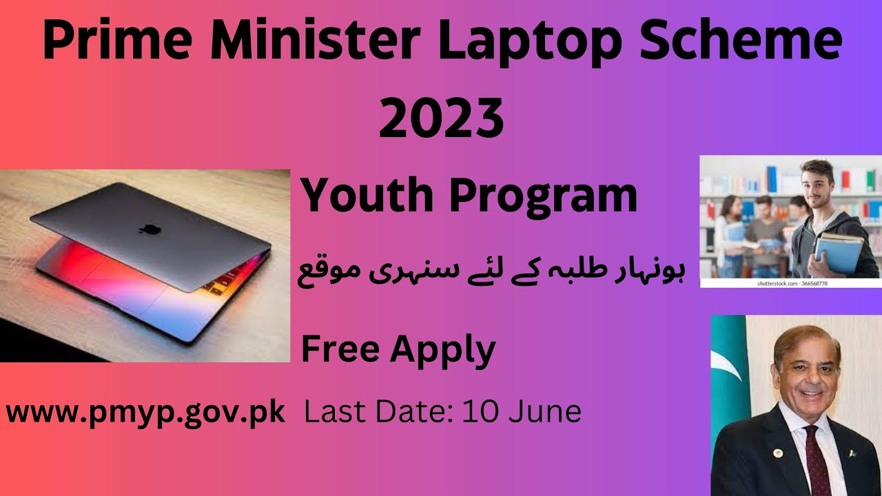 PM Youth laptop scheme 2023 | Last date for apply: 30 June