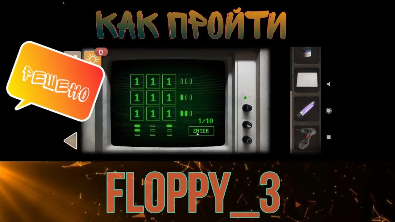 подробный обзор floppy_3 .Spotlight :room escape,