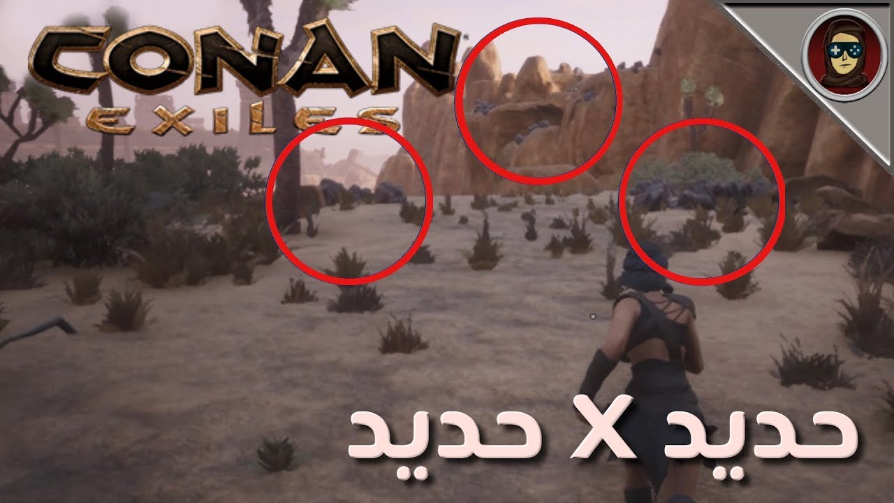 وين ممكن تلقون الحديد بكميات ضخمة ....... كونان اكزايلز
