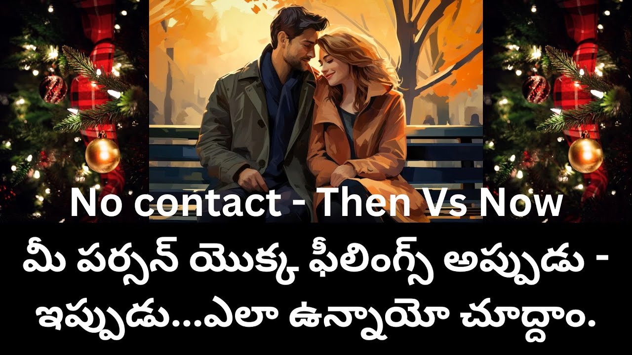 No contact- Then Vs Now మీ పర్సన్ యొక్క ఫీలింగ్స్ అప్పుడు - ఇప్పుడు. Call or Text? #timeless #telugu