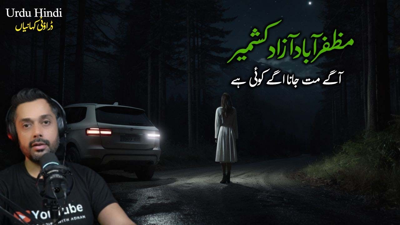 The Shocking horror Story of Muzaffarabad Azad Kashmir | Pakistani/Indian horror story