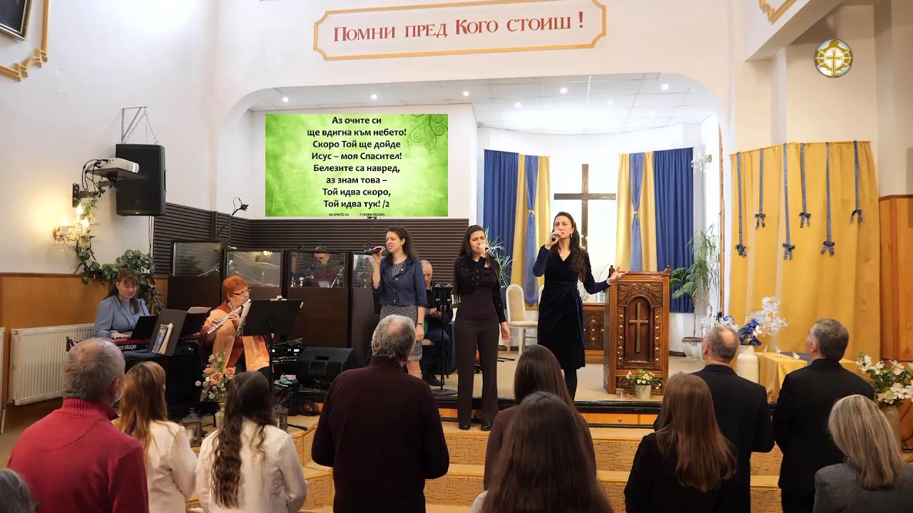 Хваление - неделя, 08.03.2026