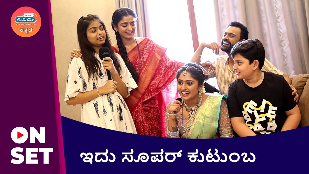 ಭಾಗ್ಯಲಕ್ಷ್ಮೀ  ಕುಟುಂಬ - Ft. Amrita Gowda & Nihar Gowda’s Vlog | Bhagyalakshmi Serial | Radio City