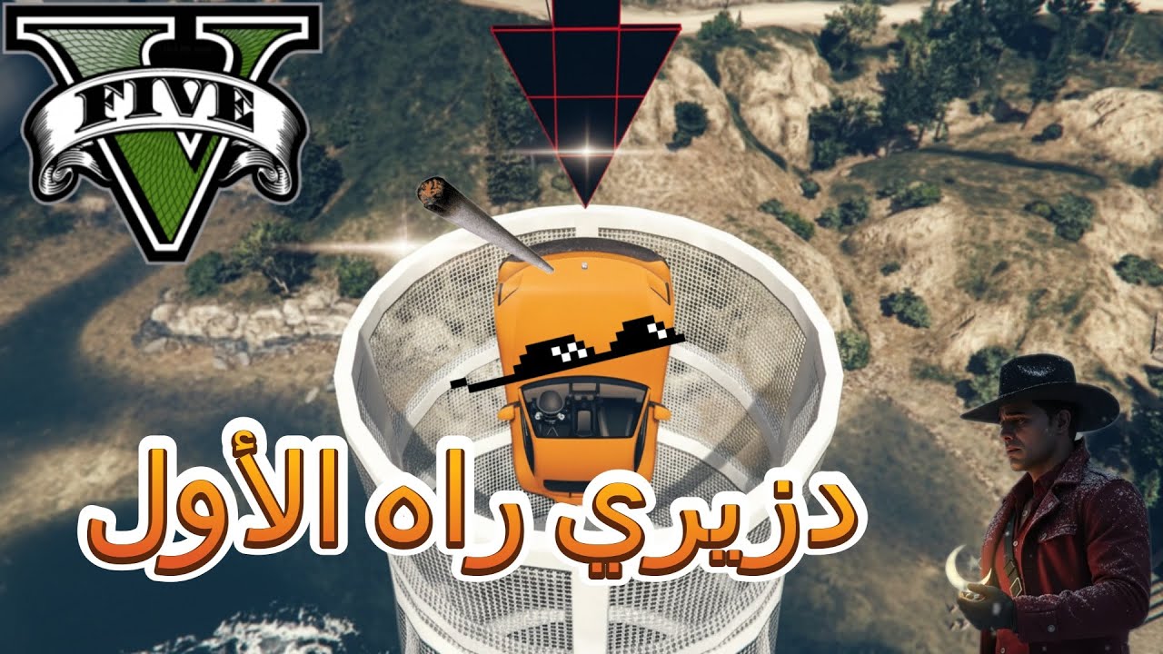 دزيري راه الأول