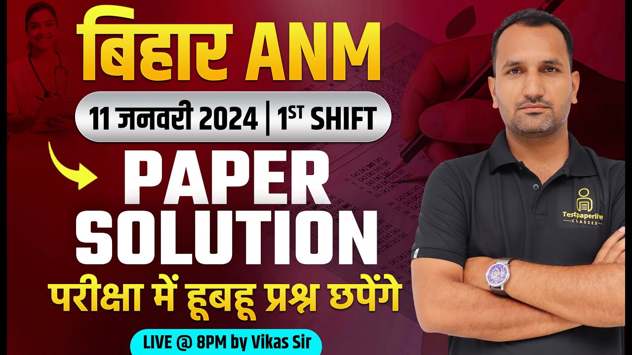 Bihar ANM 5006 Classes | BTSC ANM Class | Bihar ANM Previous Year Question Paper Solution Class #01
