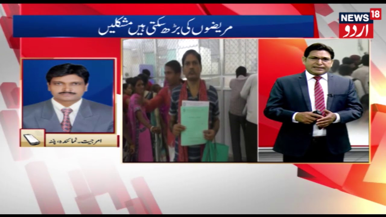 Doctors Have Boycotted Work In AIIMS Patna