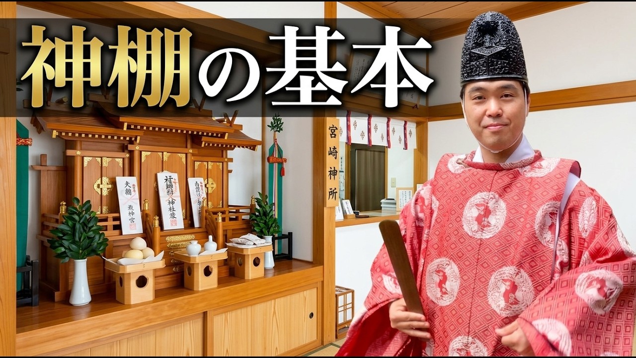【神棚の基本】神棚がない家・お札の順番・処分まで全部わかる
