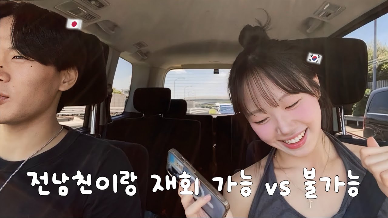 일본인 남친이랑 밸런스 게임하다가 갑분싸 된 날