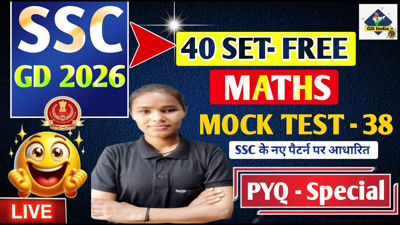 SSC GD 2026 MATHS || TOP -20 QUESTION MATHS || PYQ MATHS SET -38 CLASSES || ALL EXAM MATHS ||